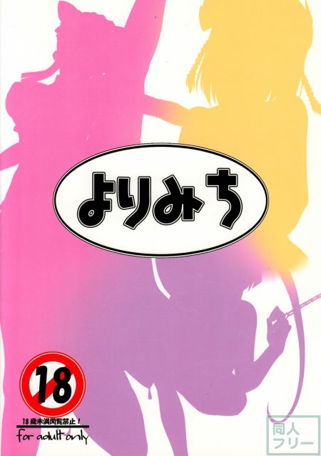 お嫁さんシリーズVol.4 〜寸止め女達への過剰なるお仕置き編〜 <> 017