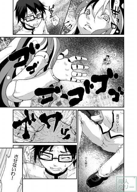 マミさんにも人並みの恋をさせてあげたかった本 <> 006
