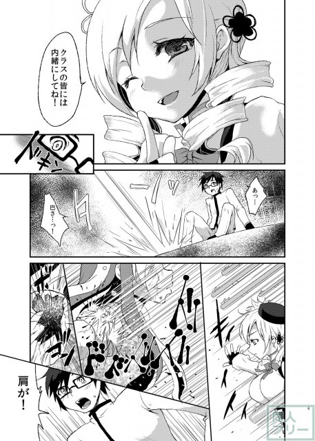 マミさんにも人並みの恋をさせてあげたかった本 <> 008