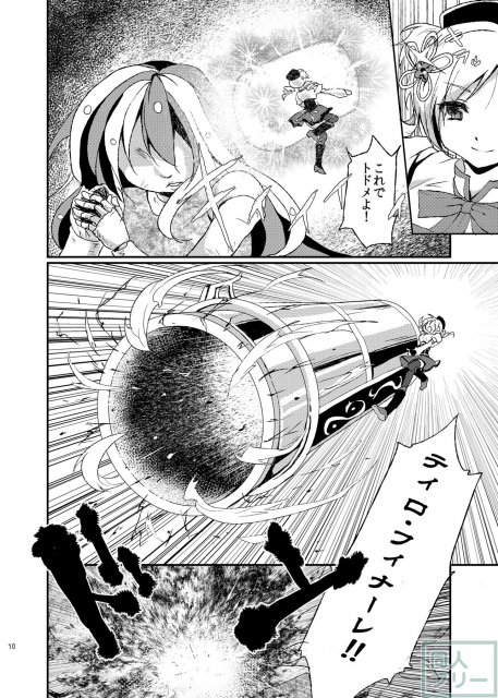 マミさんにも人並みの恋をさせてあげたかった本 <> 009