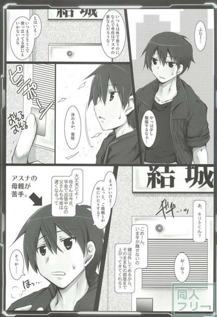 シリカアスナオフライン <> 002