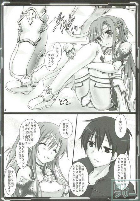 シリカアスナオフライン <> 003