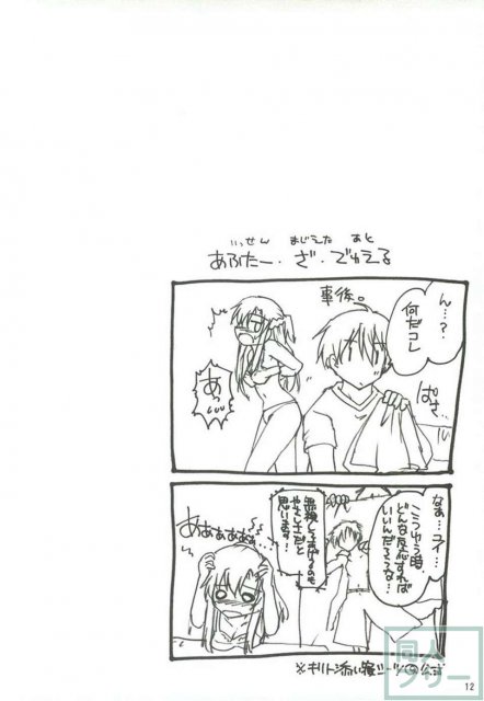 シリカアスナオフライン <> 011
