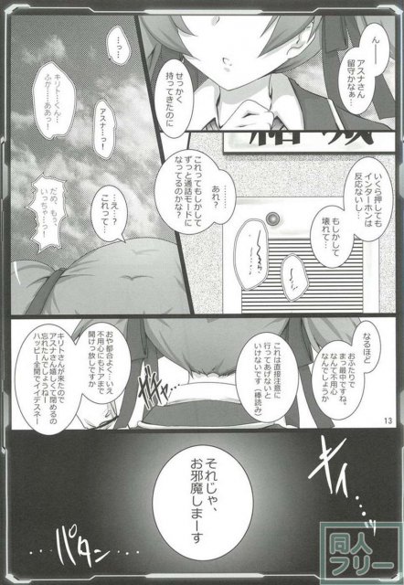シリカアスナオフライン <> 012