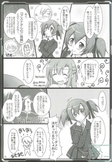 シリカアスナオフライン <> 014