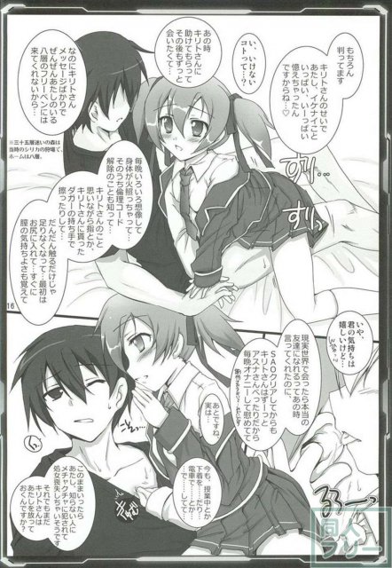シリカアスナオフライン <> 015