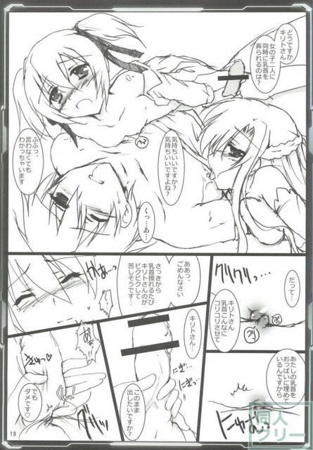 シリカアスナオフライン <> 018