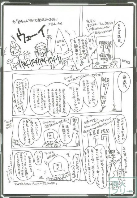 シリカアスナオフライン <> 021