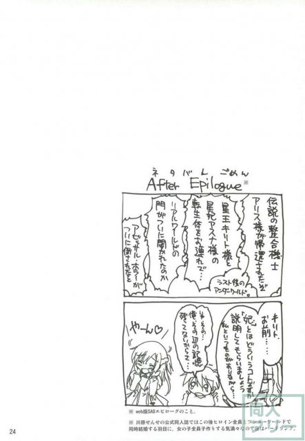 シリカアスナオフライン <> 023