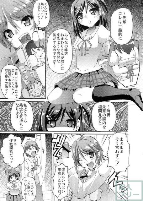 変態王子と調教された猫。 <> 003