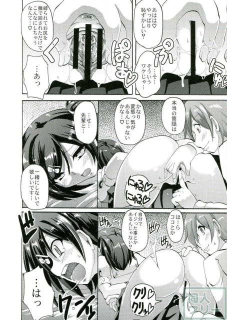 変態王子と調教された猫。 <> 006