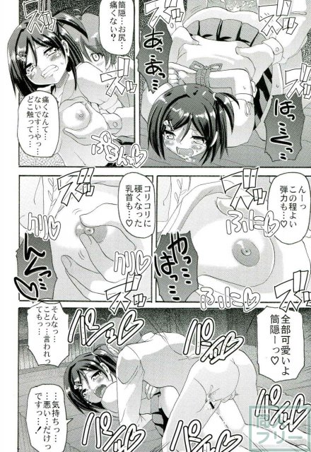 変態王子と調教された猫。 <> 014