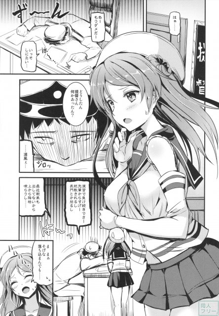 浦風ちゃんに搾り取られたい! <> 002