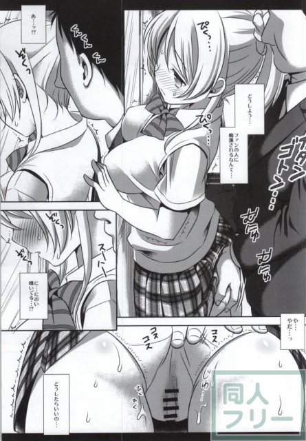 ラブライブ!エリチカン <> 004