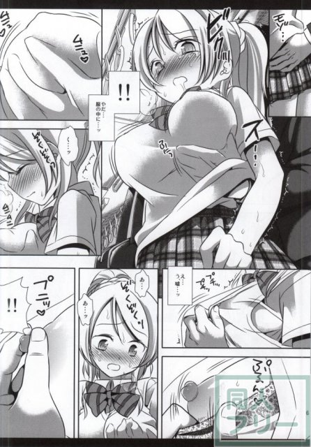 ラブライブ!エリチカン <> 005