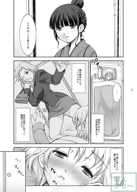 夢うつつ <> 004