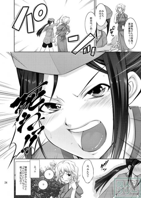 夢うつつ <> 023