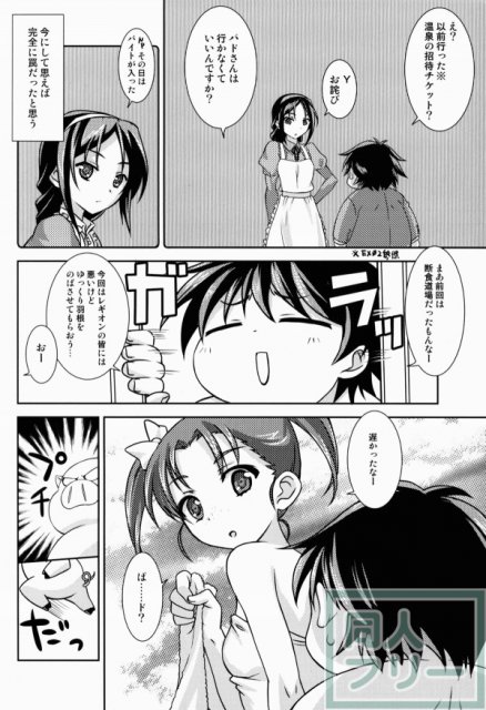 ほーかごリンク2 <> 003