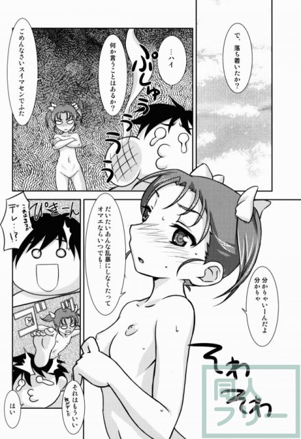 ほーかごリンク2 <> 005