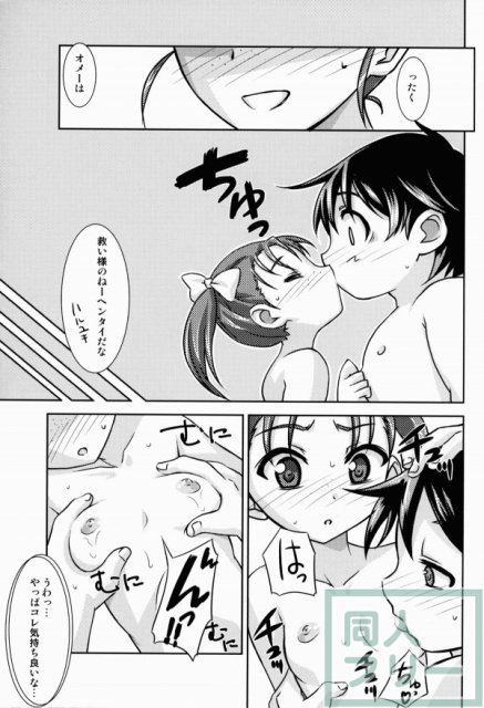 ほーかごリンク2 <> 006