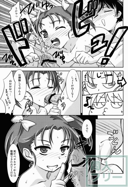 ほーかごリンク2 <> 008