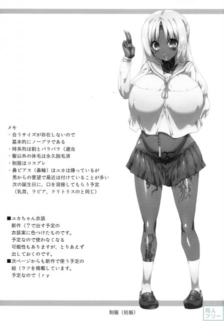 YukaYuka returns <> 023