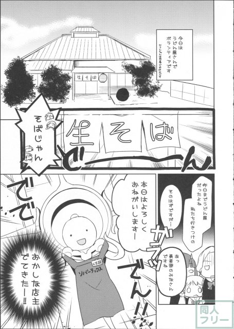 結城友奈はそば屋である <> 007