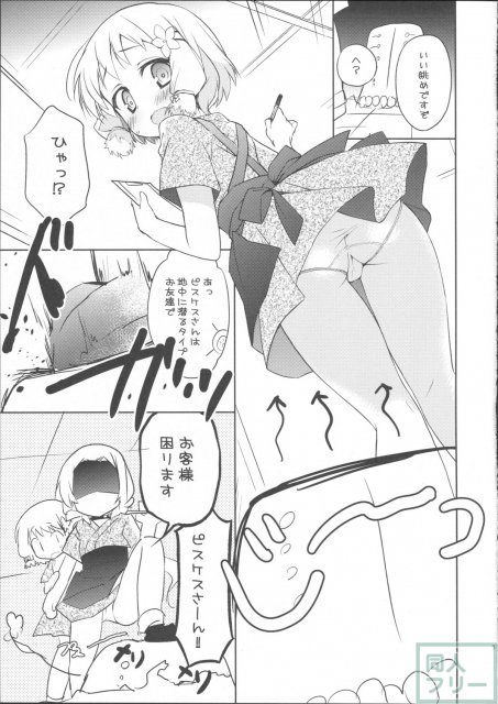 結城友奈はそば屋である <> 011