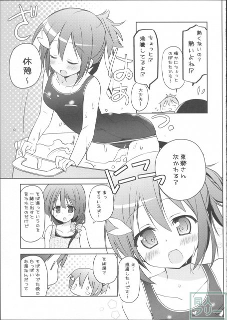 結城友奈はそば屋である <> 013