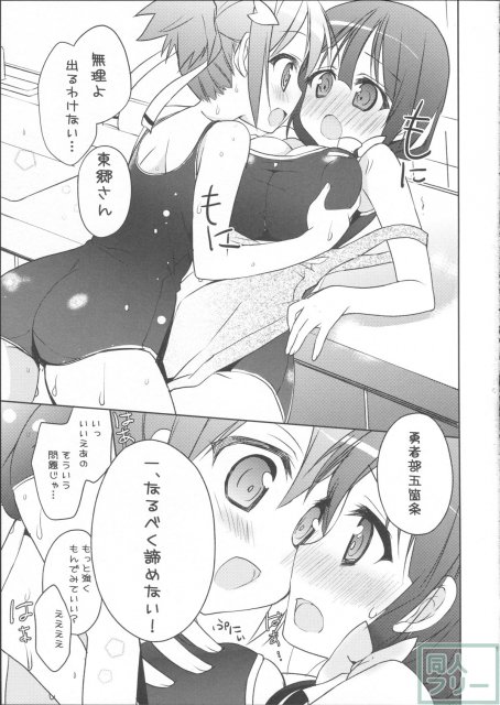 結城友奈はそば屋である <> 015