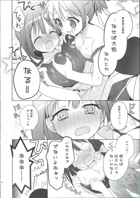 結城友奈はそば屋である <> 016