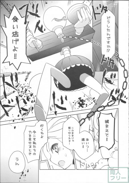 結城友奈はそば屋である <> 017
