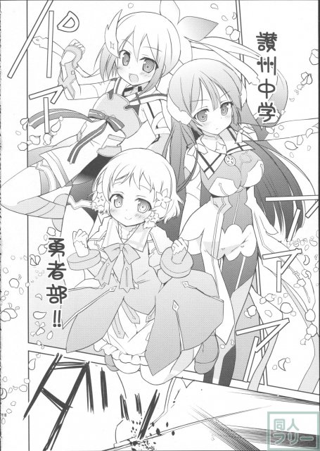 結城友奈はそば屋である <> 018