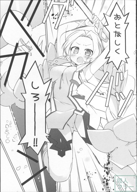 結城友奈はそば屋である <> 019