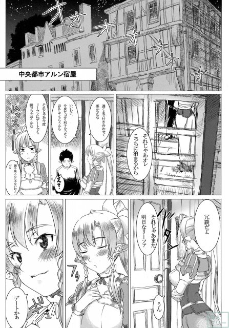 リーファの母乳や!浣腸や! <> 003