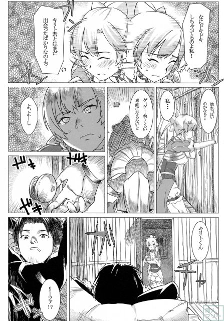 リーファの母乳や!浣腸や! <> 004