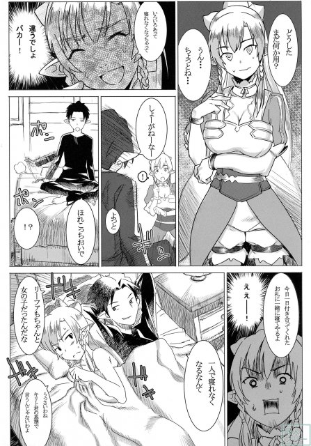 リーファの母乳や!浣腸や! <> 005