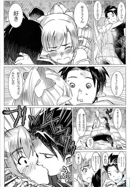 リーファの母乳や!浣腸や! <> 007