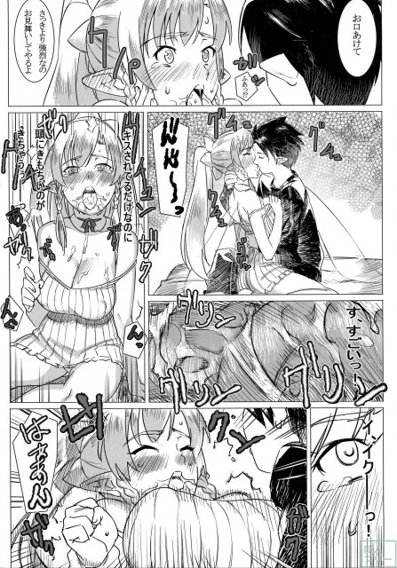 リーファの母乳や!浣腸や! <> 009