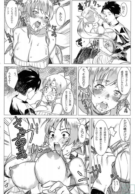 リーファの母乳や!浣腸や! <> 010