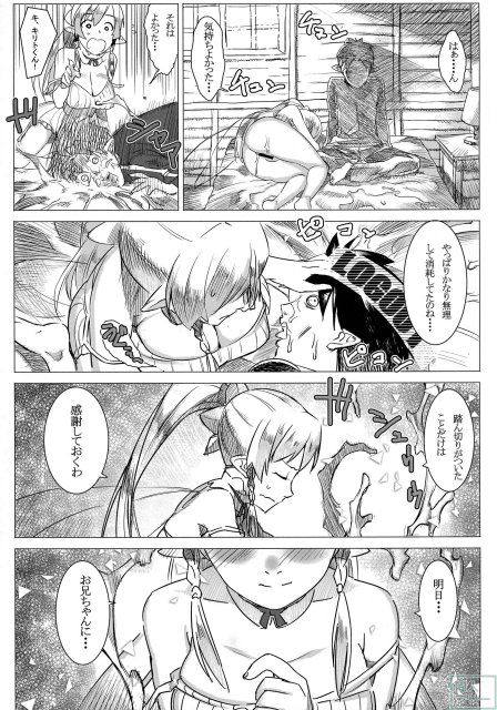 リーファの母乳や!浣腸や! <> 025