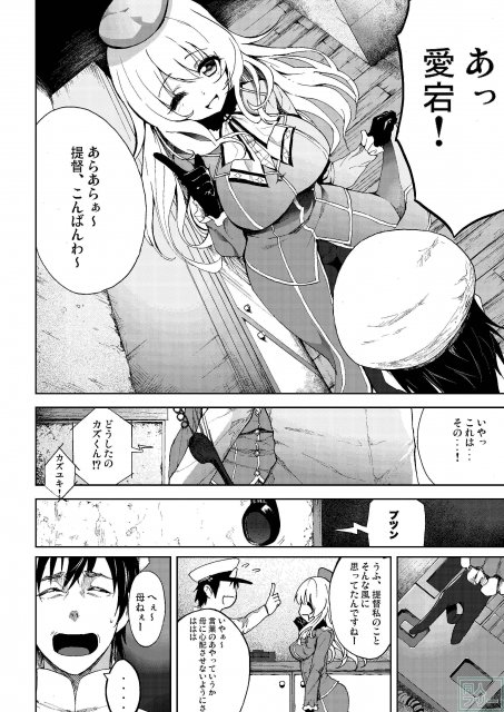 プライドの高い童貞提督を我らの愛宕さんがいじめ抜く! <> 003
