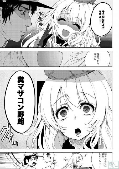 プライドの高い童貞提督を我らの愛宕さんがいじめ抜く! <> 004