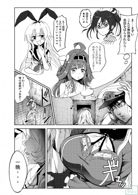 プライドの高い童貞提督を我らの愛宕さんがいじめ抜く! <> 005