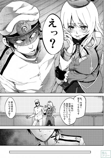 プライドの高い童貞提督を我らの愛宕さんがいじめ抜く! <> 006