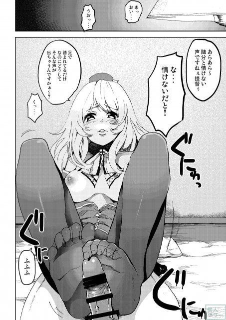 プライドの高い童貞提督を我らの愛宕さんがいじめ抜く! <> 007