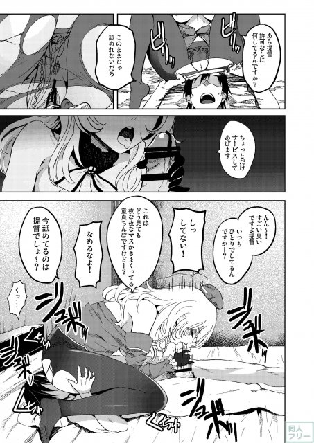プライドの高い童貞提督を我らの愛宕さんがいじめ抜く! <> 010