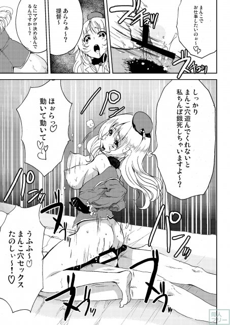 プライドの高い童貞提督を我らの愛宕さんがいじめ抜く! <> 016