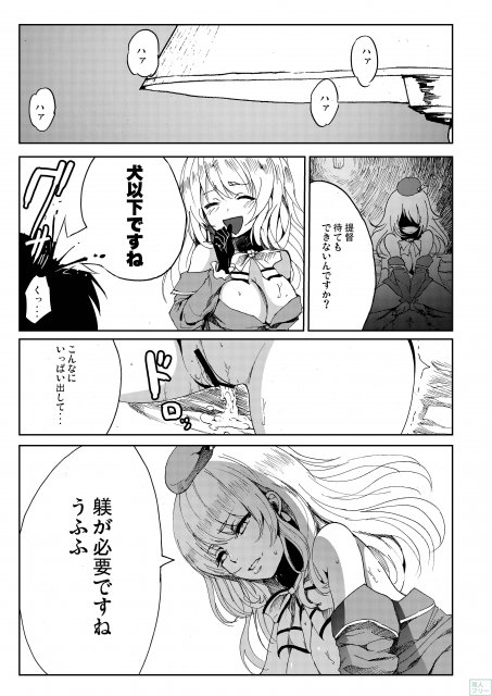 プライドの高い童貞提督を我らの愛宕さんがいじめ抜く! <> 022