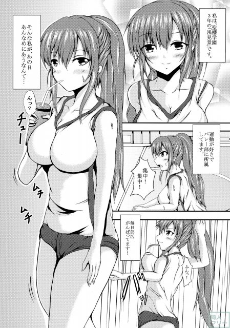 浅見景とHなこと。 <> 004